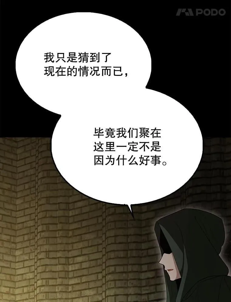 65.反龙人174