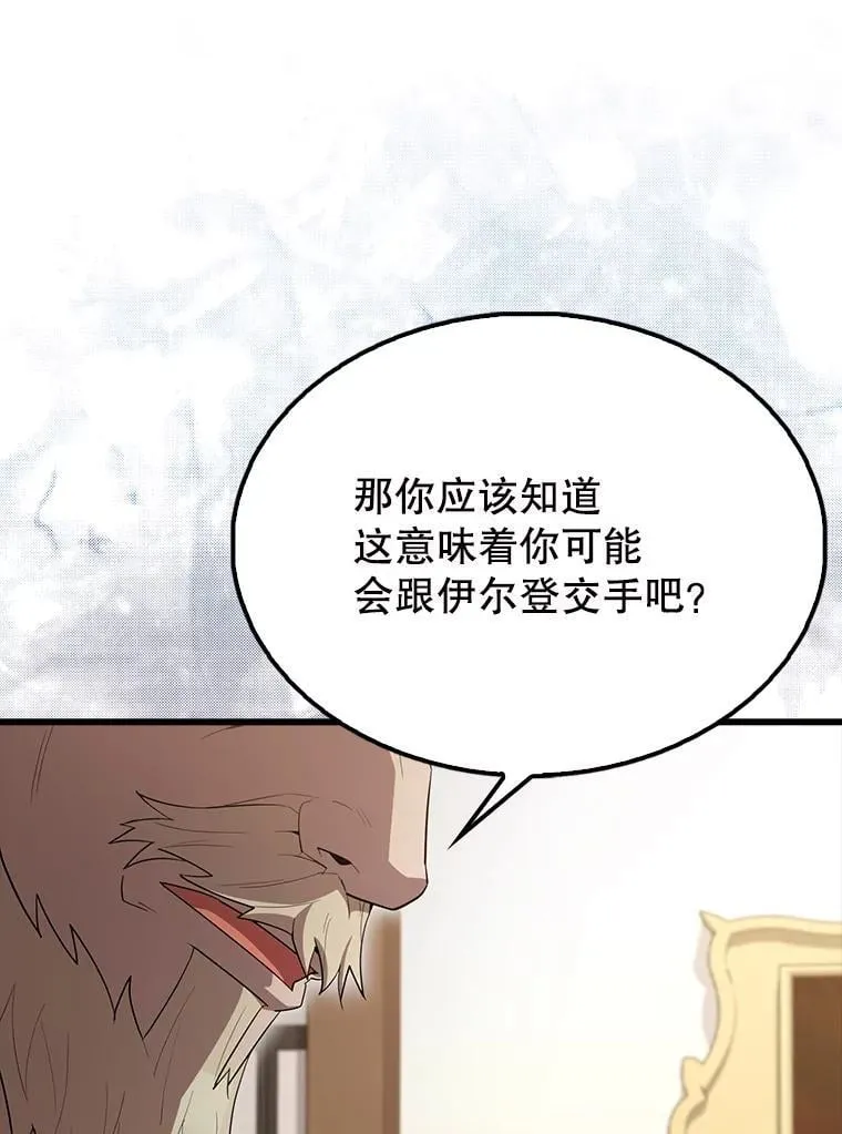59.带走科尔110
