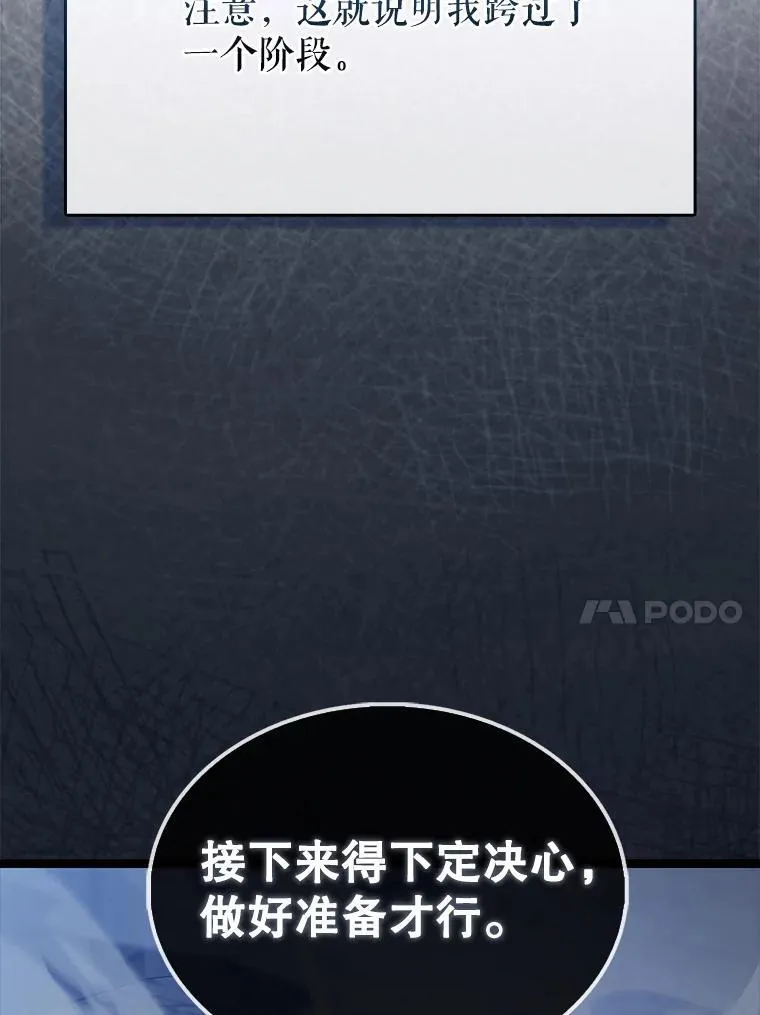69.进入下一阶段113