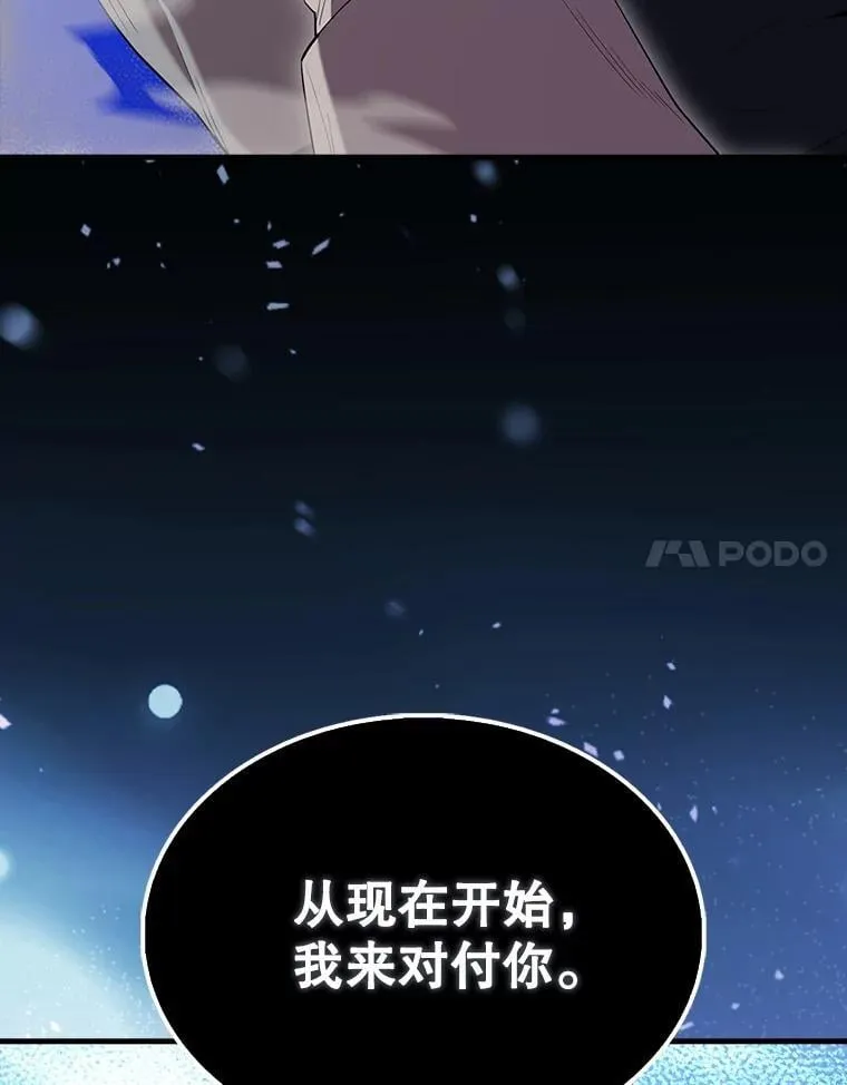 68.奥尔达斯的宠爱29