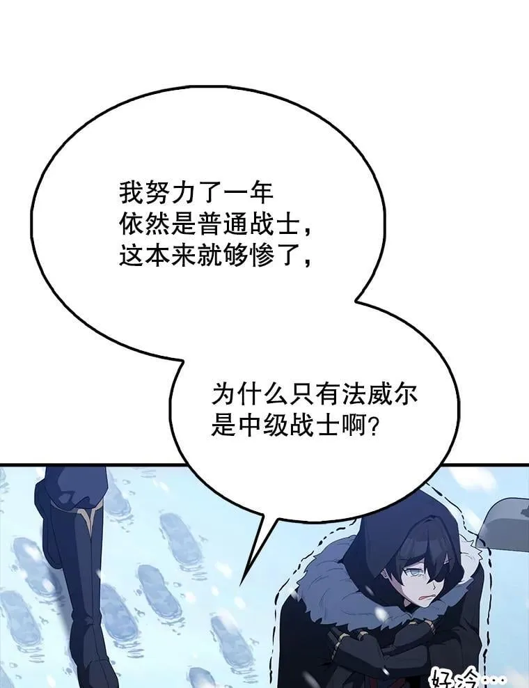 64.分离世界碎片18