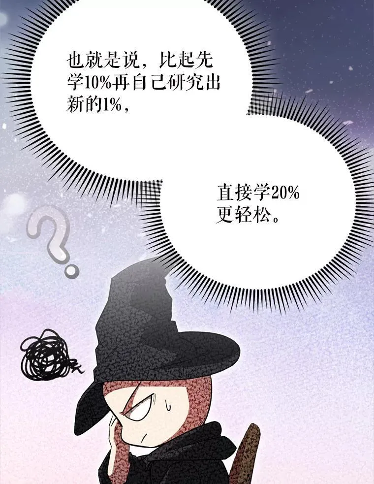 56.截走人才121