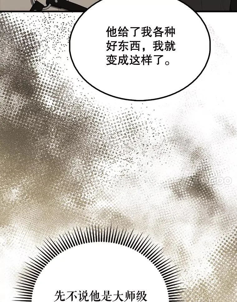 54.古代精灵138