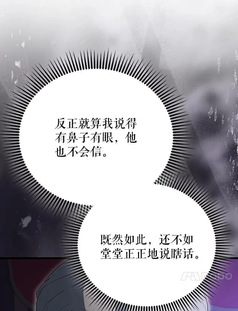 59.带走科尔48