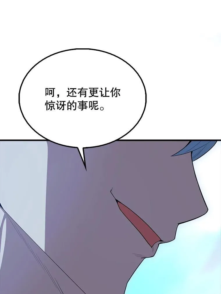 64.分离世界碎片44