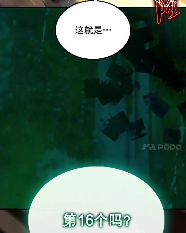 64.分离世界碎片88
