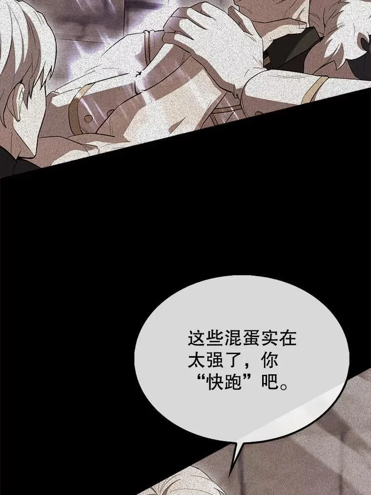 68.奥尔达斯的宠爱91