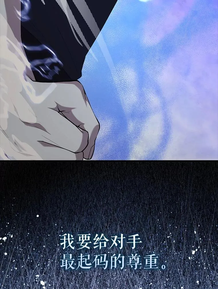 68.奥尔达斯的宠爱119