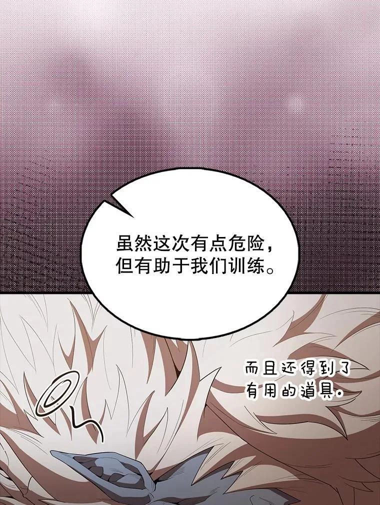 64.分离世界碎片70