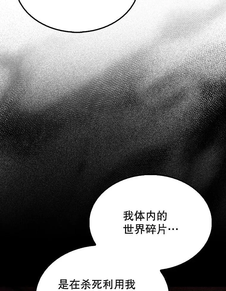 64.分离世界碎片127