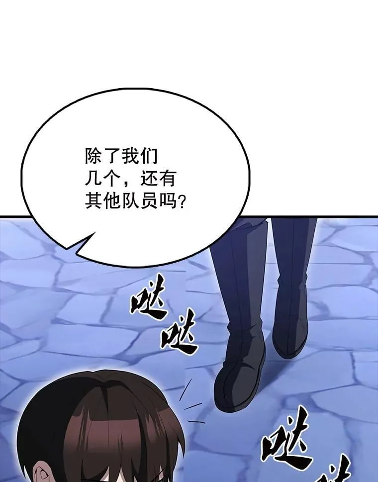 61.莫尔德部队12