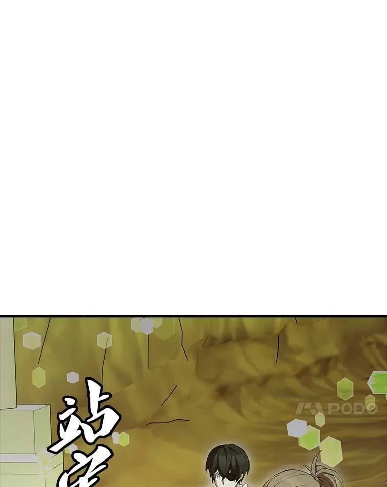 64.分离世界碎片98