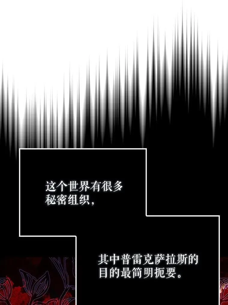 57.活体祭品112