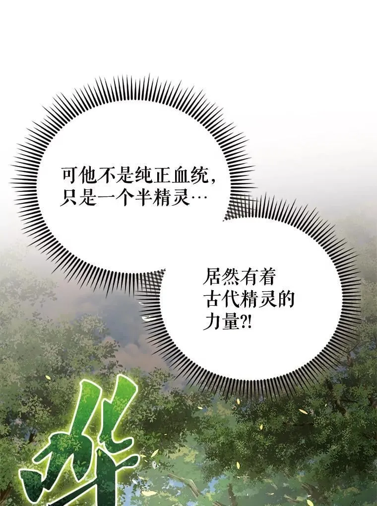 54.古代精灵40