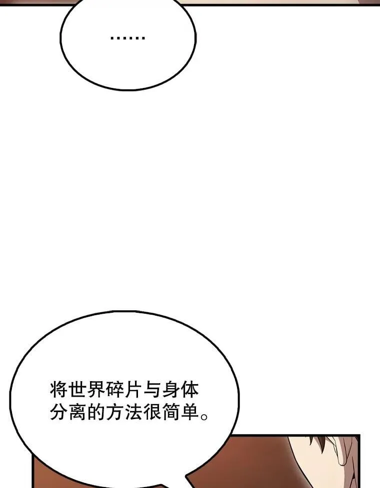 64.分离世界碎片136