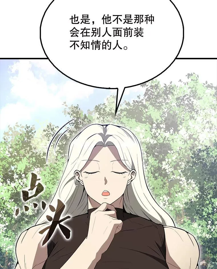 55.跟影狼交手28