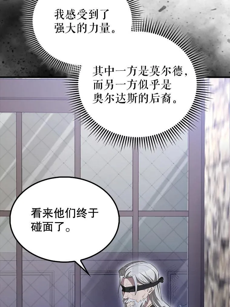 68.奥尔达斯的宠爱137