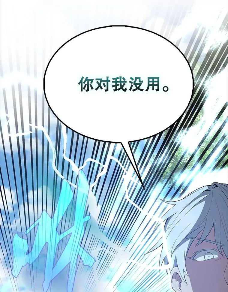 54.古代精灵103