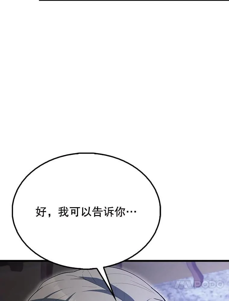 59.带走科尔61