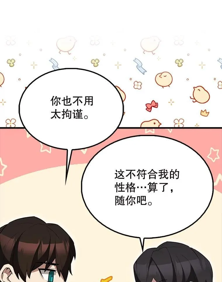 56.截走人才26