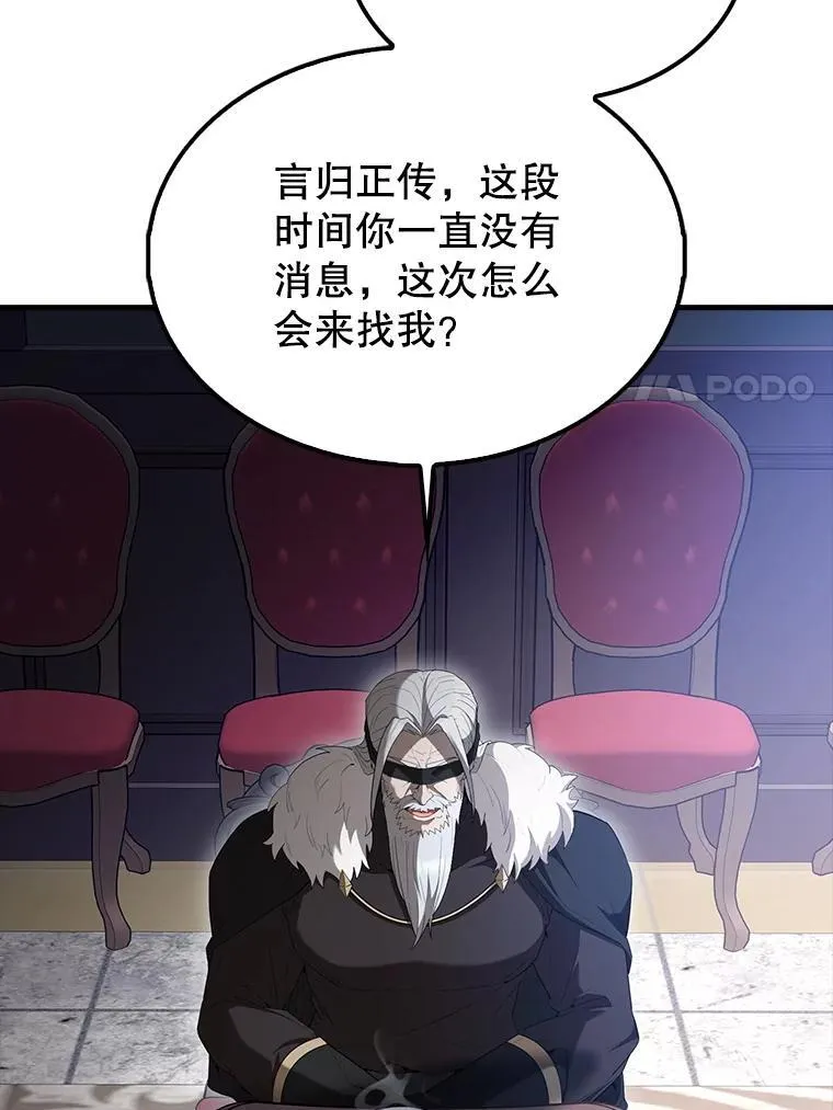 68.奥尔达斯的宠爱141
