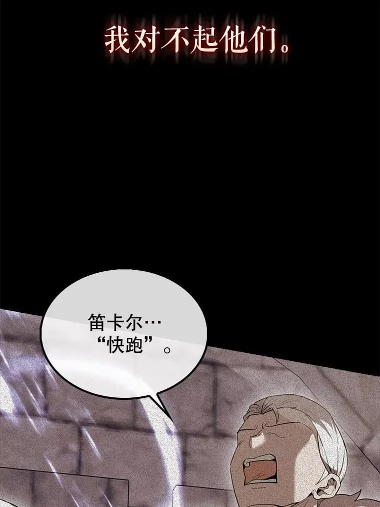 68.奥尔达斯的宠爱90