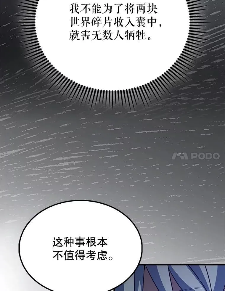 63.新人加入88