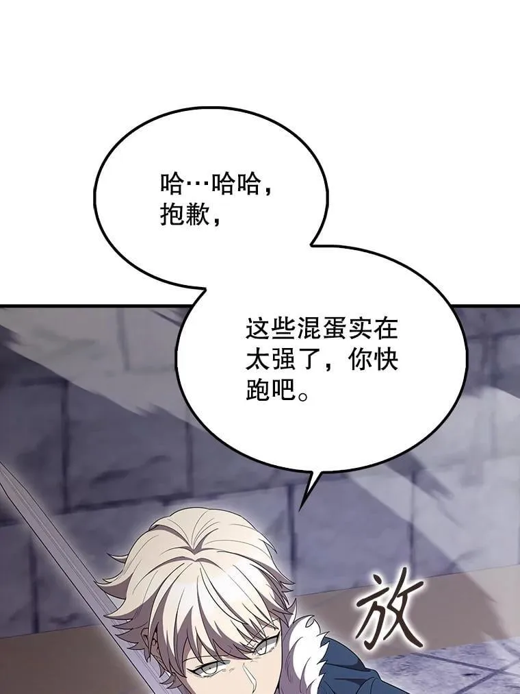 68.奥尔达斯的宠爱77