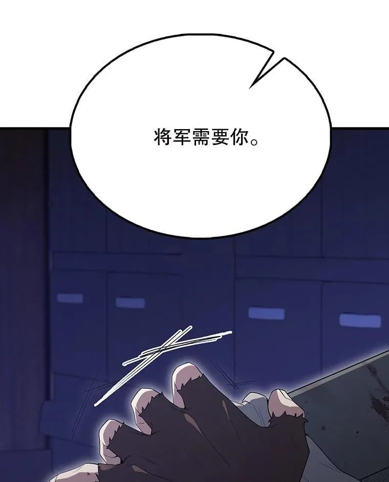 61.莫尔德部队133