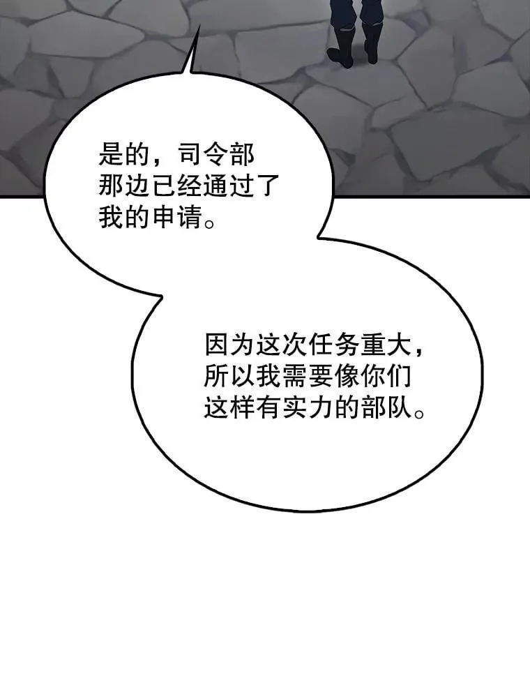 66.联合作战105