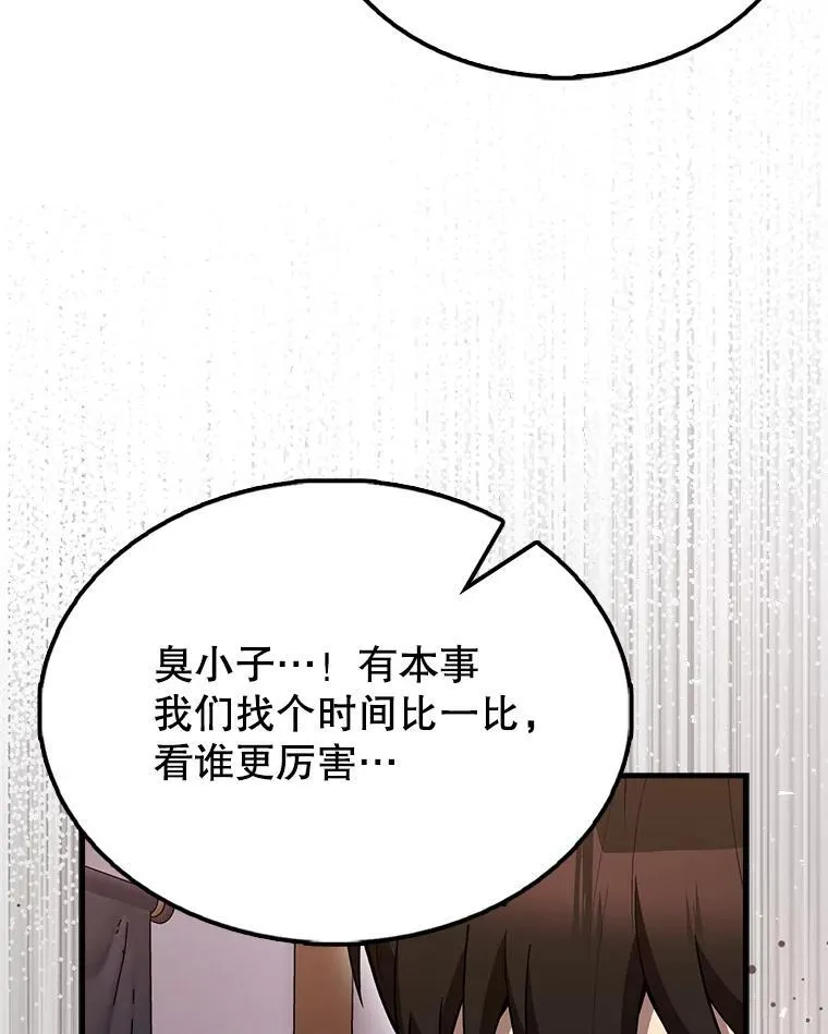 64.分离世界碎片82