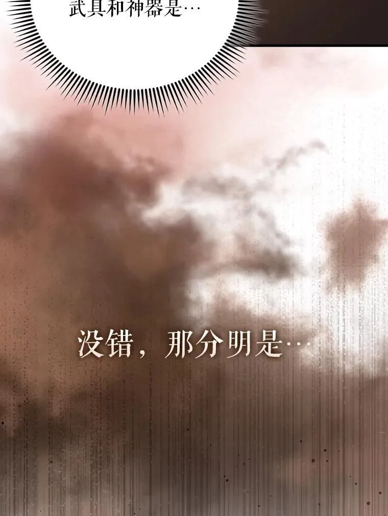 68.奥尔达斯的宠爱106