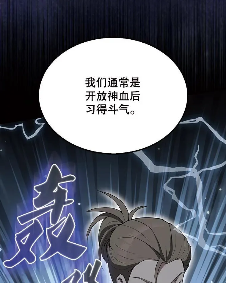 54.古代精灵52
