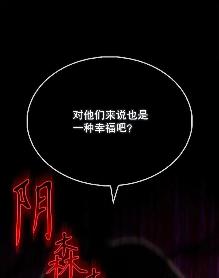 60.正直的人78