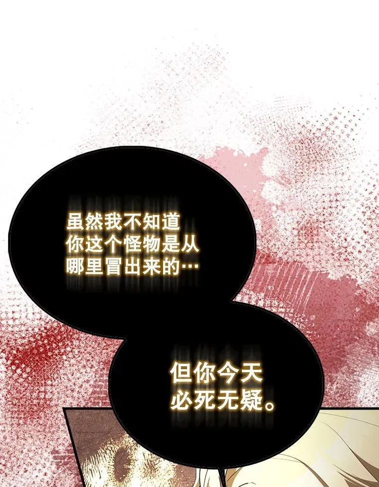 68.奥尔达斯的宠爱124