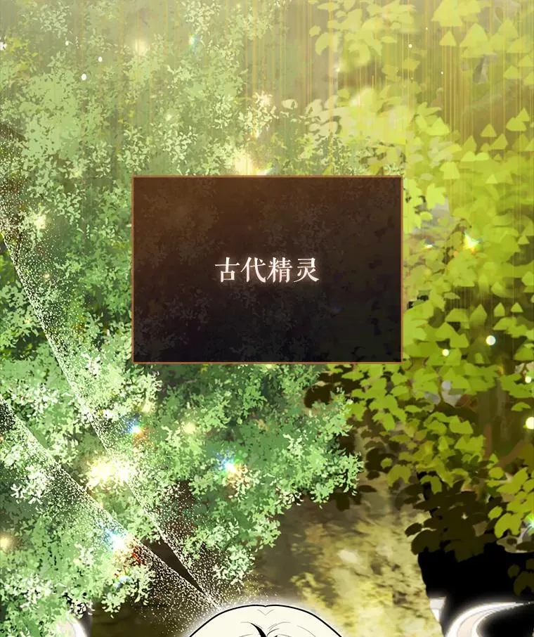 54.古代精灵33