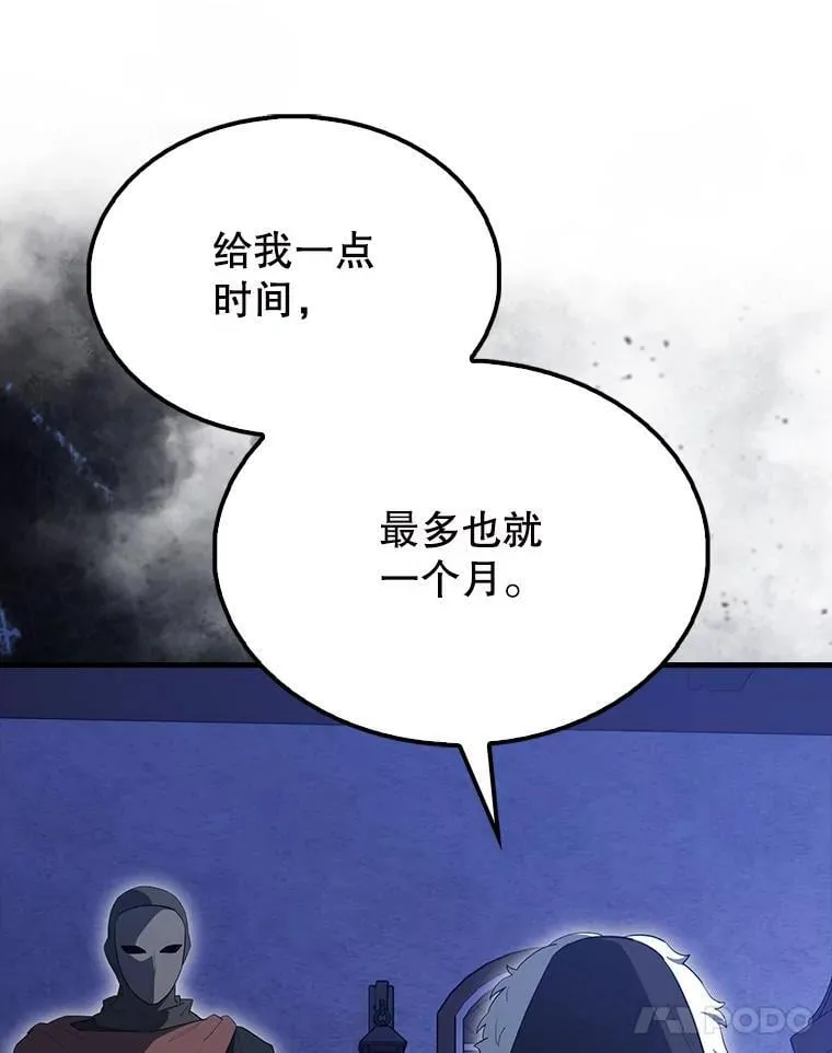 61.莫尔德部队138