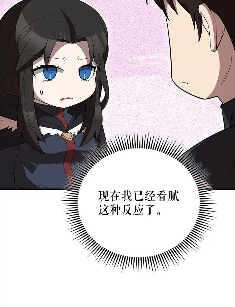 65.反龙人17