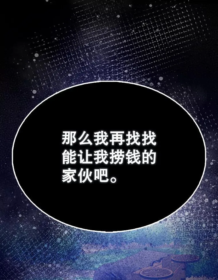 57.活体祭品107
