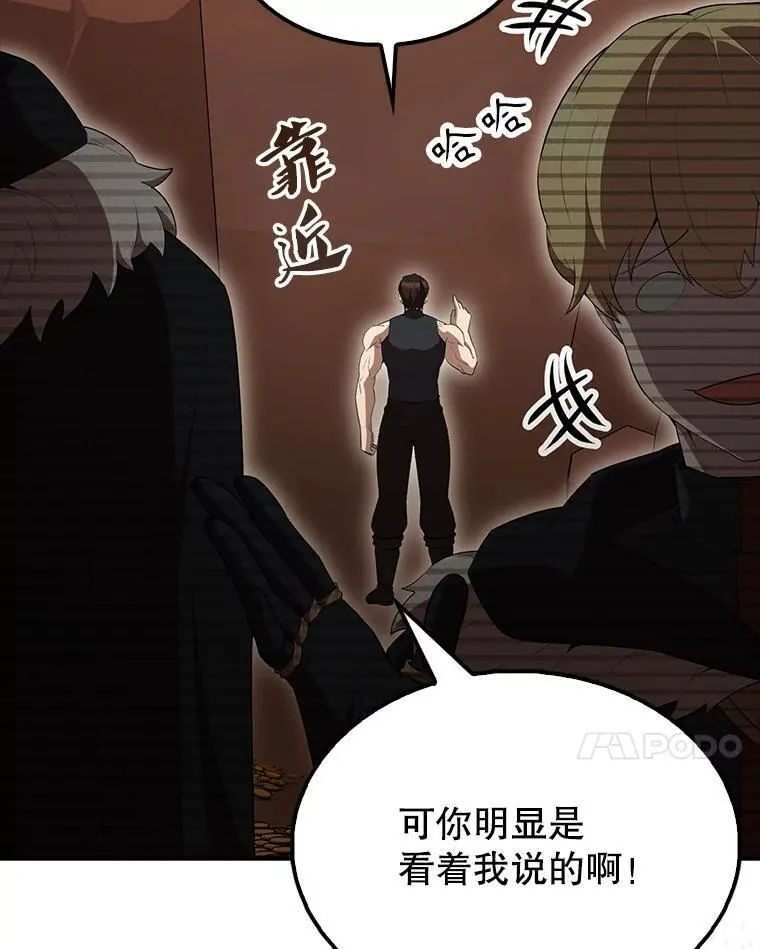 64.分离世界碎片81