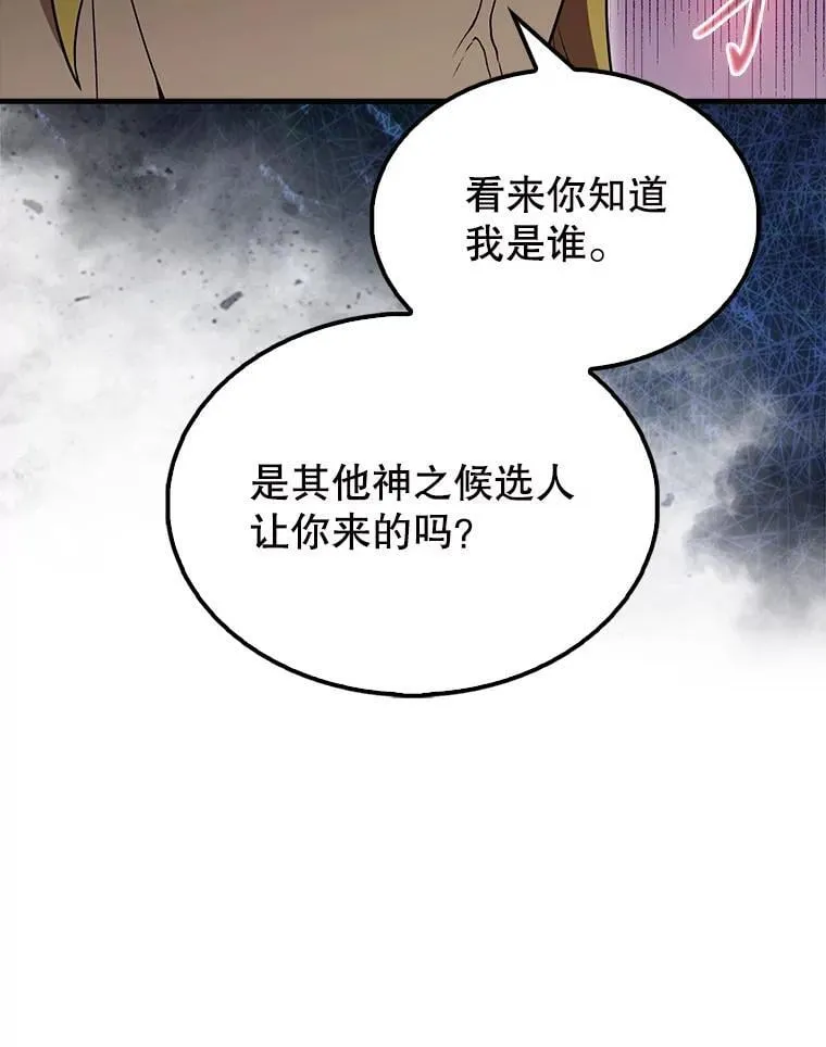 57.活体祭品147