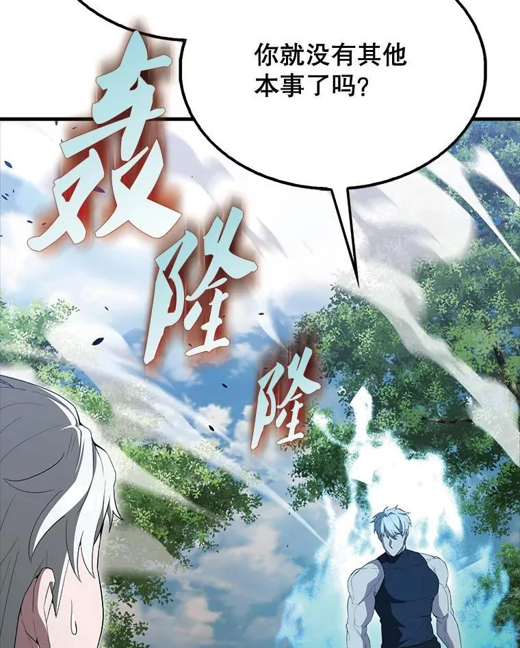 54.古代精灵7