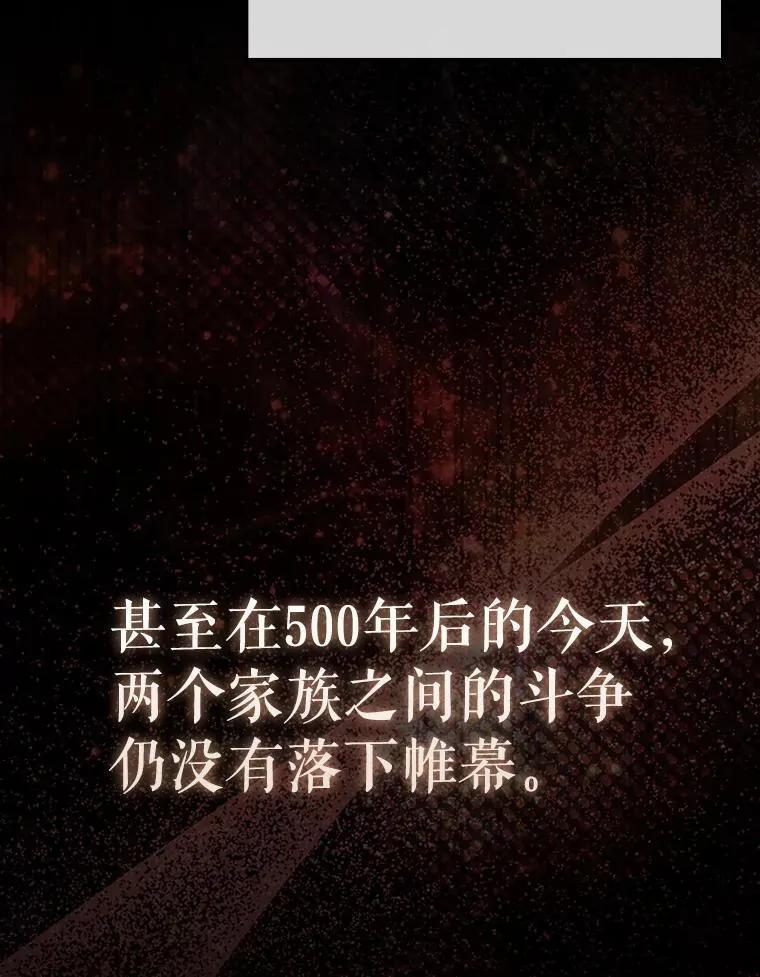 67.家族恩怨17