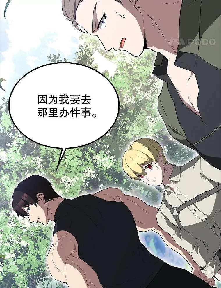 55.跟影狼交手54