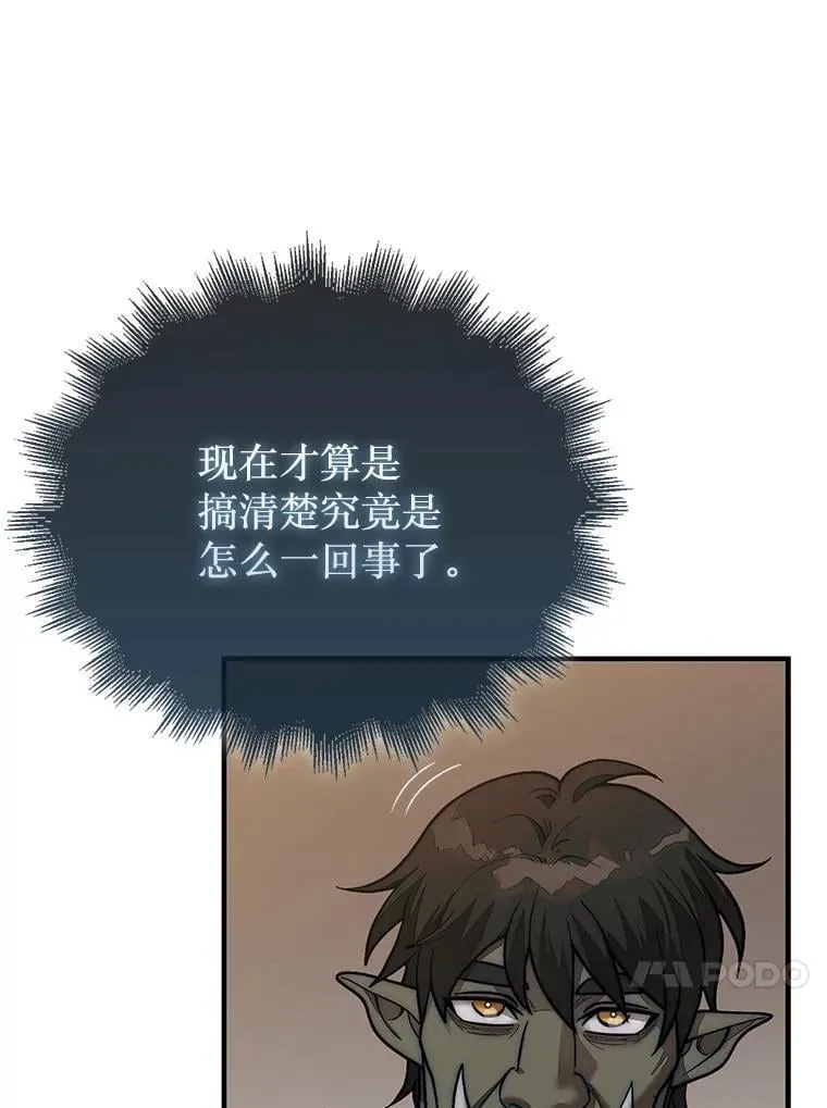 68.进入祭坛49