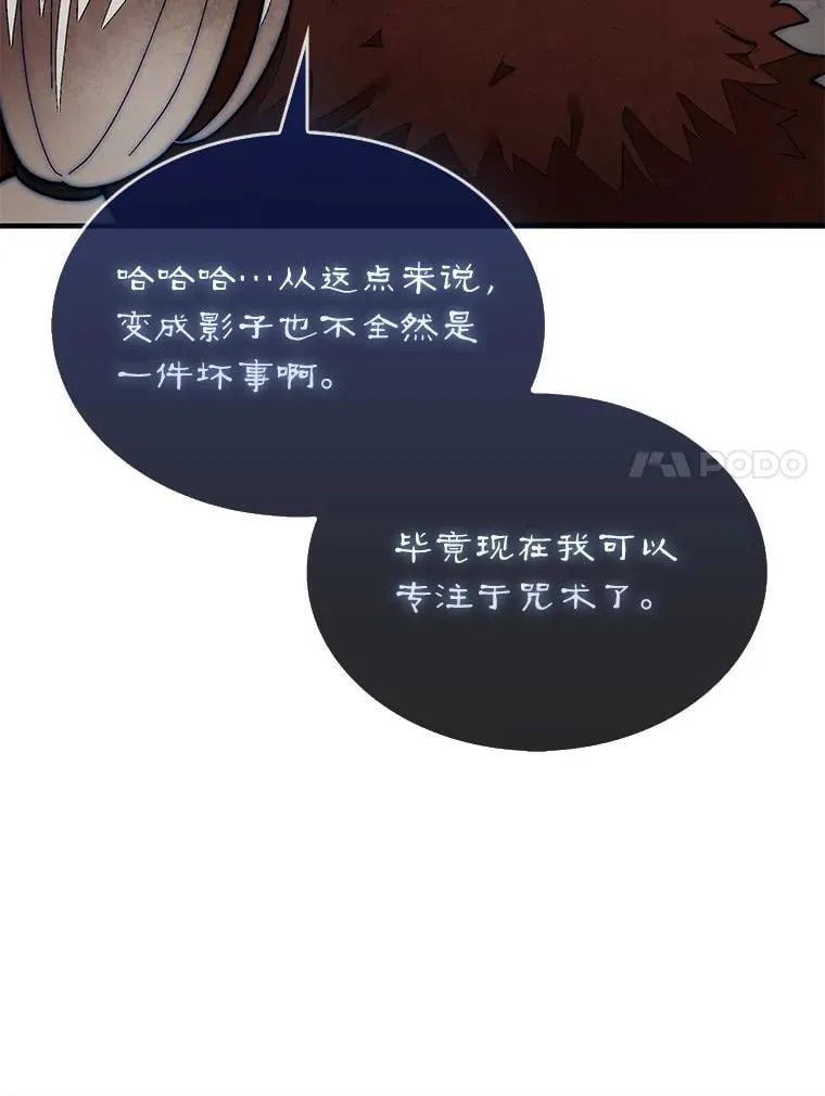 67.抵达火山口82