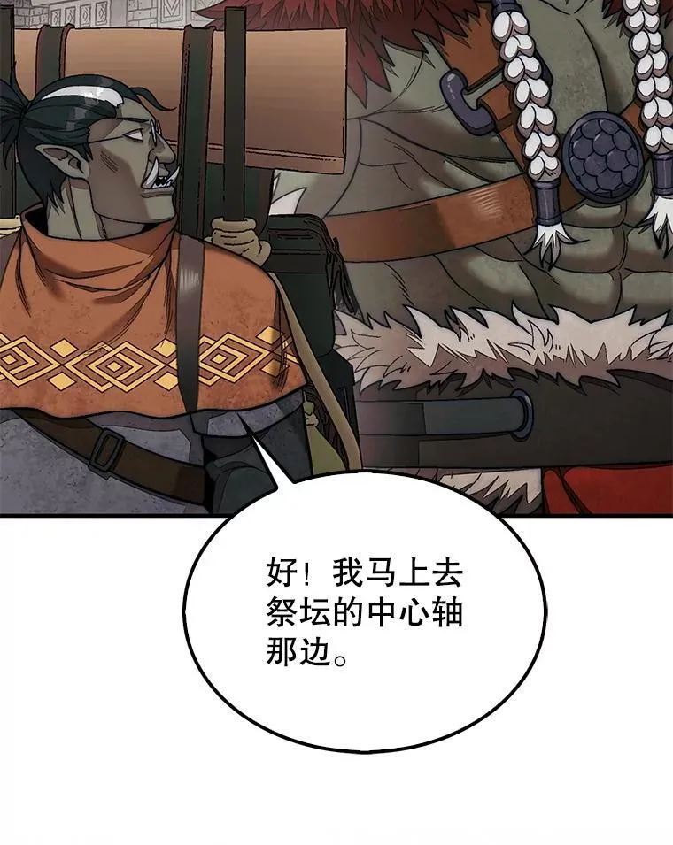 68.进入祭坛98
