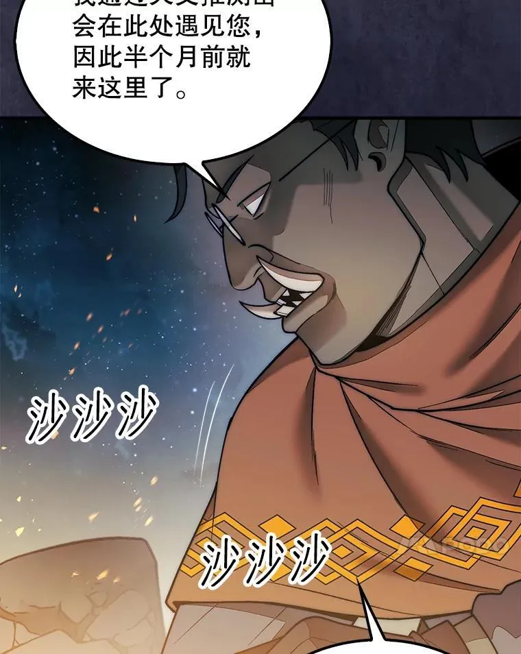 66.出现帮手118