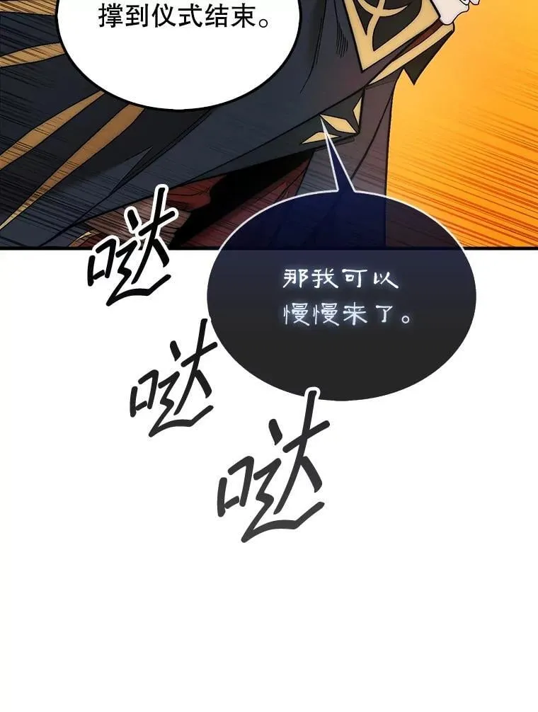 70.举行仪式92