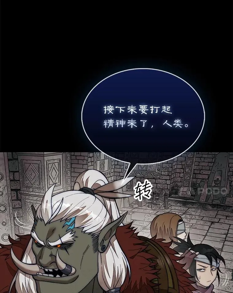 68.进入祭坛102